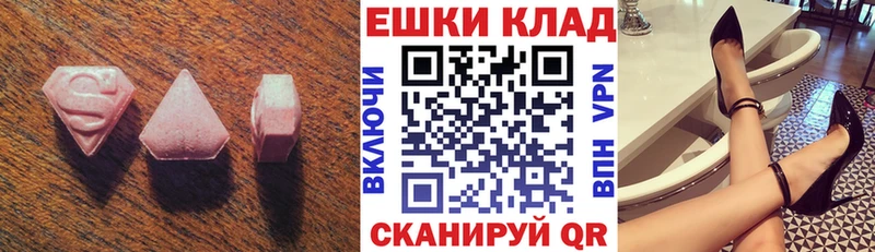 Ecstasy Cube  купить закладку  Гай 