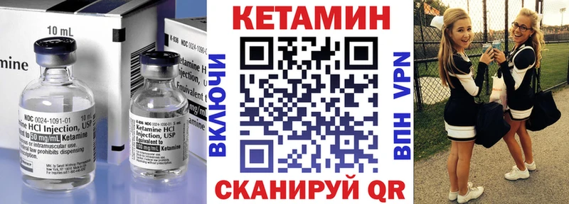 КЕТАМИН VHQ  Гай 