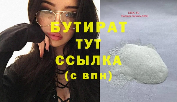 молекула духа Богородск
