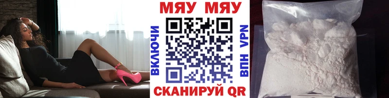 Мефедрон кристаллы  Гай 