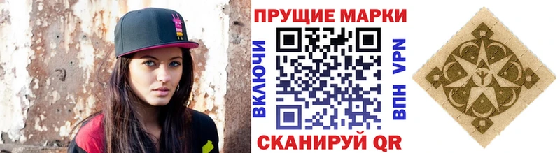 Марки NBOMe 1,8мг Гай